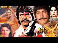 Lagu BABUL (PUNJABI) - SULTAN RAHI, GORI, MUSTAFA QURESHI, MUMTAZ - OFFICIAL PAKISTANI MOVIE