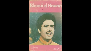 لو كان تزيان العقوبة الشيخ محمد بلاوي الهواري تراث الجزائر 