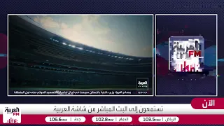 البث الحي ل   العربية إف إم                           دندنها