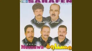 Wahel Fi Lawrikate Lamima Hazinek Bjahd Allah 