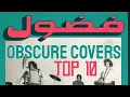 Download Lagu Top 10 Insane International Covers of Famous Songs