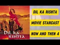 Download Lagu Dil Ka Rishta 🎥 (2003-2025) Starcast🍿 Now and Then #nowandthen #ArjunRampal #AishwaryaRai