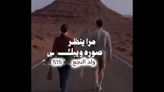 رمضان ونيس الله غالب علي مرايف                                      دندنها