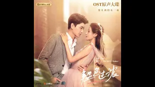 Download •Intense Love OST• Joshua - And Me (AUDIO) MP3