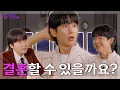 The Result of Jung Hae-in s Yong Tarot Reading Yong Tarot EP 4