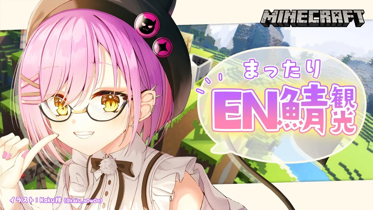 【Minecraft】EN鯖へ行きたい！！！！！！！！！！！！！【常闇トワ/ホロライブ】