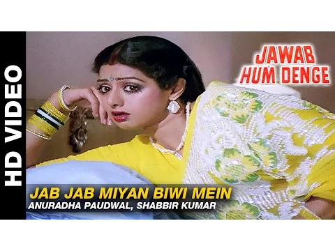 Download MP3 Jab Jab Miyan Biwi Mein - Jawab Hum Denge | Anuradha Paudwal, Md Aziz |