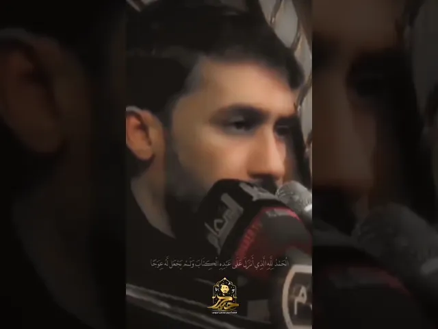 ⁣ويبشر المؤمنين || القارئ حيدر محسن البزوني