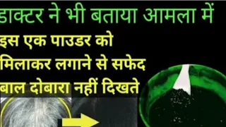 बिना खर्च किये सफेद बालों को काला करें किसी भी उम्र में | How to cure Grey White hair |Homemade
