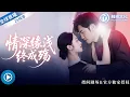 Download Lagu 新劇來襲✨一夜錯愛首富後生下女兒！首富千金親生母親身份竟被頂替！看我如何逆襲揭穿村長頂替陰謀！首富跪求原諒悔不當初！《情深緣淺終成殤》全集 #新劇來襲 #熱門短劇 #短劇推薦 #替身逆襲 #豪門虐戀