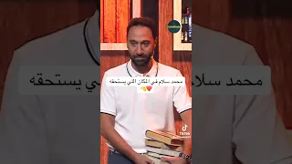 محمد سلام يدمع أمام الحضور في وجود الرئيس السيسي محمد سلام Foryou Viralvideo シ Explore Trend  محمد سلام يدمع أمام الحضور في وجود الرئيس السيسي محمد سلام Foryou Viralvideo シ Explore Trend
