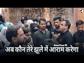 Download Lagu Ek Ujdi Hui Maa Ye Sada Deti Hai Ro Kar | 6 Muharram Juloos E Aza | 2025 PURA MAROOF