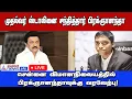 #live | முதல்வர் ஸ்டாலினை சந்திக்கும் பிரக்யானந்தா!