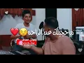 مصطفى العبدالله ❤️وفهد بلاسم  😘وجهك خير عليه 😍