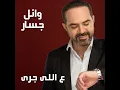 Aally Gara