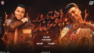 مهرجان ـ لوـ هتدورـ عند ــــــــ اسلام كابونجاـــ الدبابه حوده بوده ـ توزيع فيجو الدخلاوي 