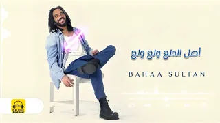 اصل الدلع بهاء سلطان                دندنها