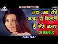 Dj Jagat Raj | Jab Jab Teri Nazar Se Milti Hai Meri Nazar | Dj Remix💗Super Dholki Mix 🎻🎸 Dj Jagat