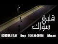 BOUCHRA ELM ft PSYCHOQUEEN, Drop, Wissam - 9albi | قلبي