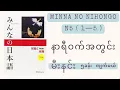 Download Lagu မီးနင်း၅ခန်းကိုနာရီဝက်အချိန်ပေးပြီးကျက်ကြည့်ရအောင်Learn vocabulary (lesson 1-5) in just 30 minutes