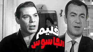 أقوي أفلام المخابرات المصرية الجاسوس Al Jasoos فريد شوقي و عادل أدهم وآن سميرنرانتاج 1964 