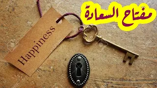 مفتاح السعادة مع   شعبان أحمد عامر دندنها