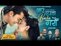 Download Lagu Aau Euta Bacha Garau | Official MV | Sugam Pokharel \u0026 Anju Pant | FT.  Aakash Shrestha \u0026 Karoona