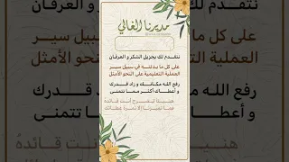 شكر للمدير بدون اسم للطلب واتس 0559942943 