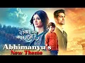 Download Lagu Abhimanyu's Theme | Yeh Rishta Kya Kehlata Hai