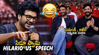 Siddhu Jonnalagadda Hilarious Speech | Akhil & Sumanth Reactions 😂 | #MahendragiriVarahi | Tollywood