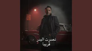 قريبا دندنها