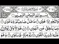 Download Lagu 53 | Surah An Najm | By Mishary Rashid Al Afasy | FHD With Arabic Text Full Screen |