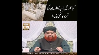 عورت کا قبرستان جانا از مفتی اکمل Muftiakmal 