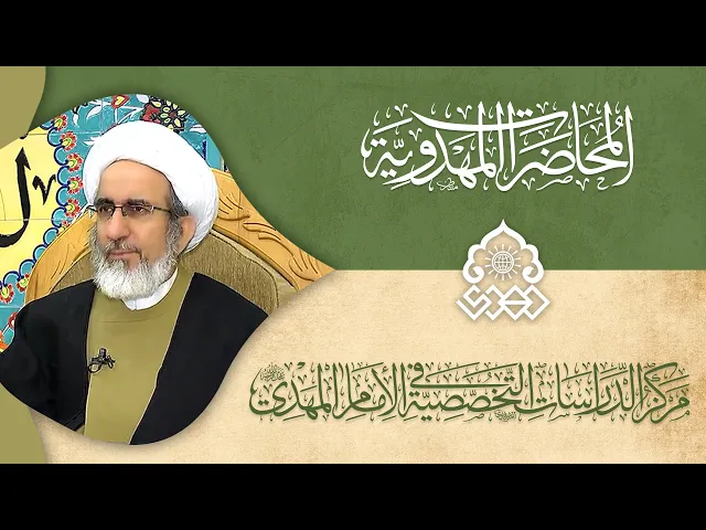 ⁣علامات الانتظار الصادق - الشيخ حبيب الكاظمي