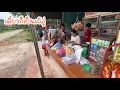 Download Lagu ซื้อของเข้าร้านใกล้จะได้เป็นเจ๊อู่แล้วครับ|ToiyYoiy￼