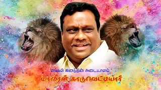 maveeran song ezhunthu vaa engal maveera song sakthivel ariyalur pmk
