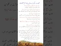 Download Lagu Unveiling the Battle of Badr: Key Facts \u0026 Insights #shorts