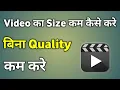 Ko Compress Kaise Kare Ka Size Kaise Kam Kare Android