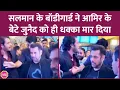 Download Lagu Aamir Khan की Sitaare Zameen Par के प्रीमियर पर Salman Khan के बॉडीगार्ड ने Junaid को धक्का मार दिया