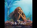 アンダー･ザ･シー／日本語版 - Under the Sea - Subaru Kimura & Cast - The Little Mermaid