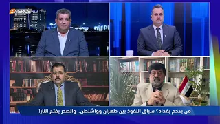 من يحكم بغداد سباق النفوذ بين طهران وواشنطن والصدر يفتح النار ميزان القوى مع احمد كريم 