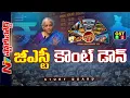 Download Lagu GST Reform: ఏ వస్తువుల రేట్లు తగ్గుతాయి..? ఏవి పెరుగుతాయి..? | Story Board | NTV Telugu