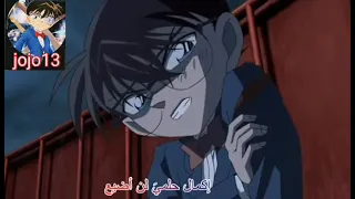 حلمي تحطم واختفى علي المحقق كونان دندنها