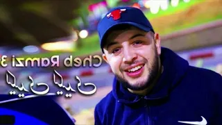Cheb Ramzi 31 Likidi Likidi ليكيدي ليكيدي Avec Raouf Samourai Clip Officil 2023  Cheb Ramzi 31 Likidi Likidi ليكيدي ليكيدي Avec Raouf Samourai Clip Officil 2023