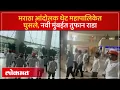 Download Lagu Navi Mumbai महापालिकेत मराठा आंदोलकांचा राडा, घोषणाबाजी करत काय म्हणाले? Maratha Protest | PS4