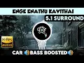Download Lagu Enge Enathu Kavithai |🎧 5.1 Surround 🎧| 🔊Bass Boosted🔊 | Sub  🔊Bass🔊 | by THARMi2005
