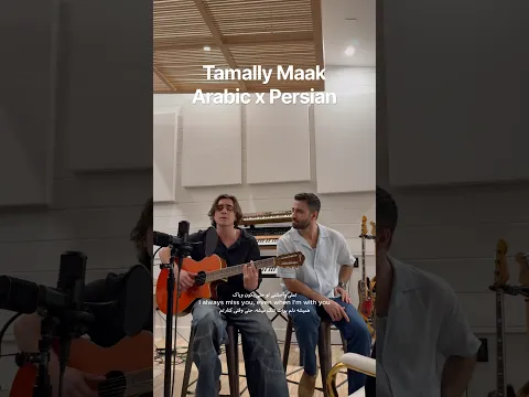 Tamally Maak in Arabic and Persian with @navanofficiall /@AmrDiab