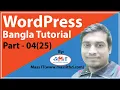 WordPress Website Design Theme Customization Bangla Tutorial - Part-04