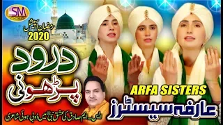 arfa sisters drood parho ni 2020 new heart touching beautiful naat sharif sm gold