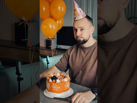 Когда родился на Хэллоуин 🎂🎃 #coolgames #кулгеймс #halloween #happy birthday